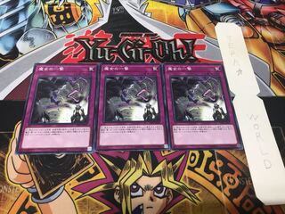 魔女の一撃 ノーマル 3枚セット てら