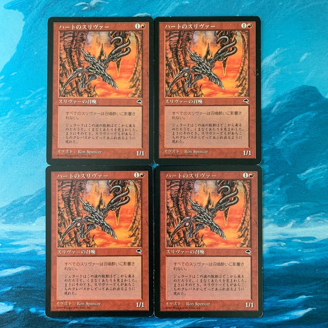 ☆MTG 4 cards Heart Sliver