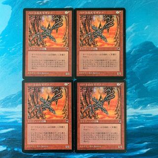 ☆MTG 4 cards Heart Sliver