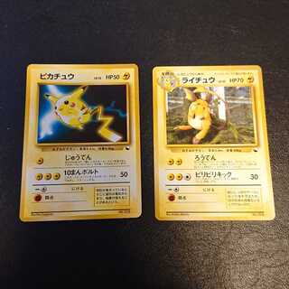 旧裏 ピカチュウ ライチュウ [P12]