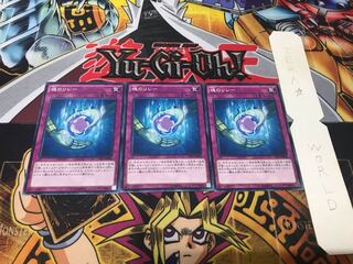 魂のリレー ノーマル 3枚セット てら