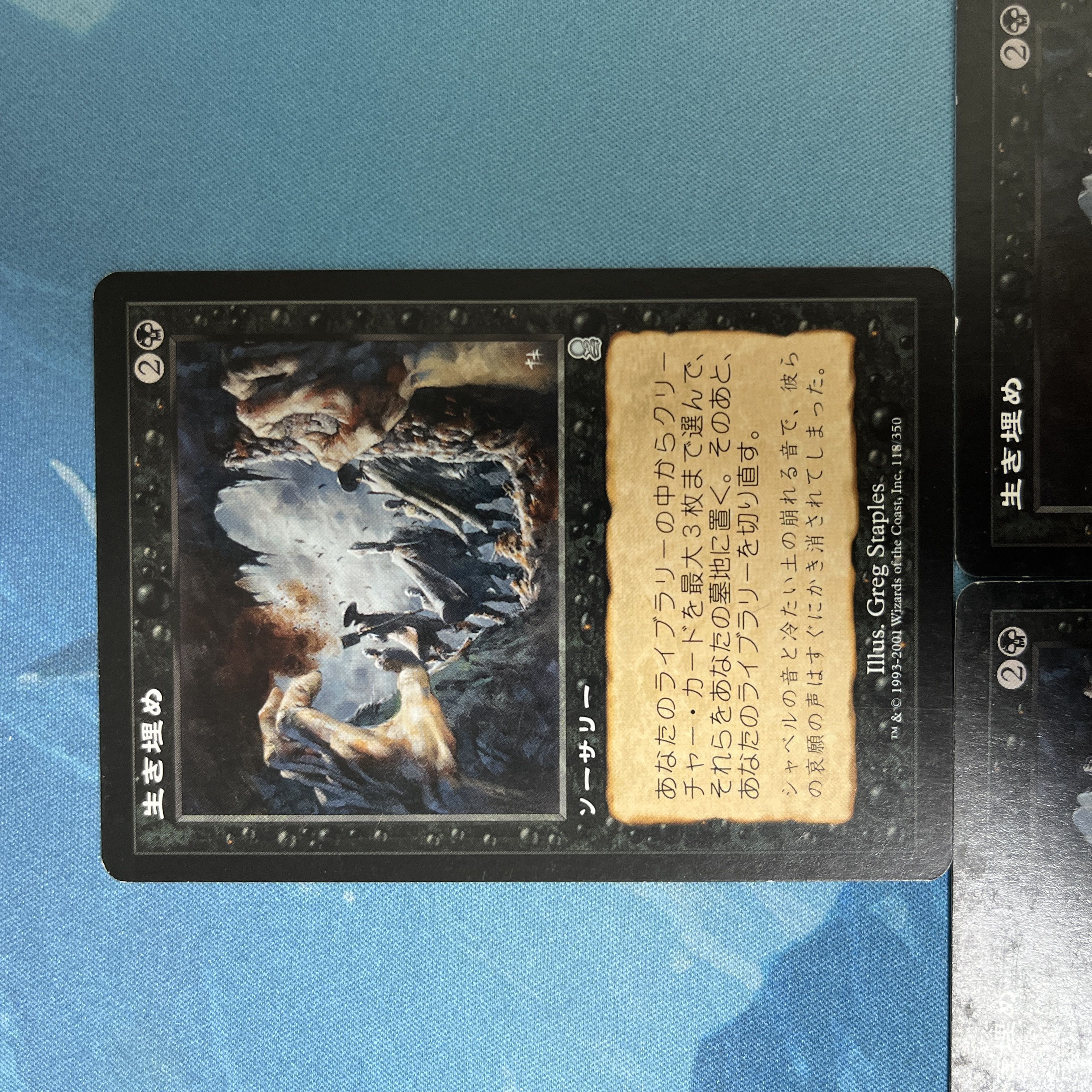 ☆MTG 3 Buried Alive