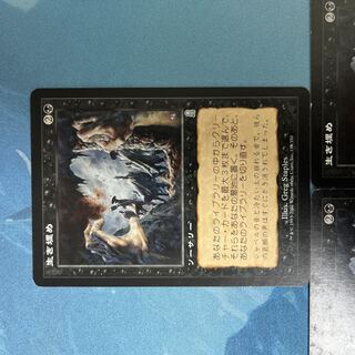 ☆MTG 3 Buried Alive