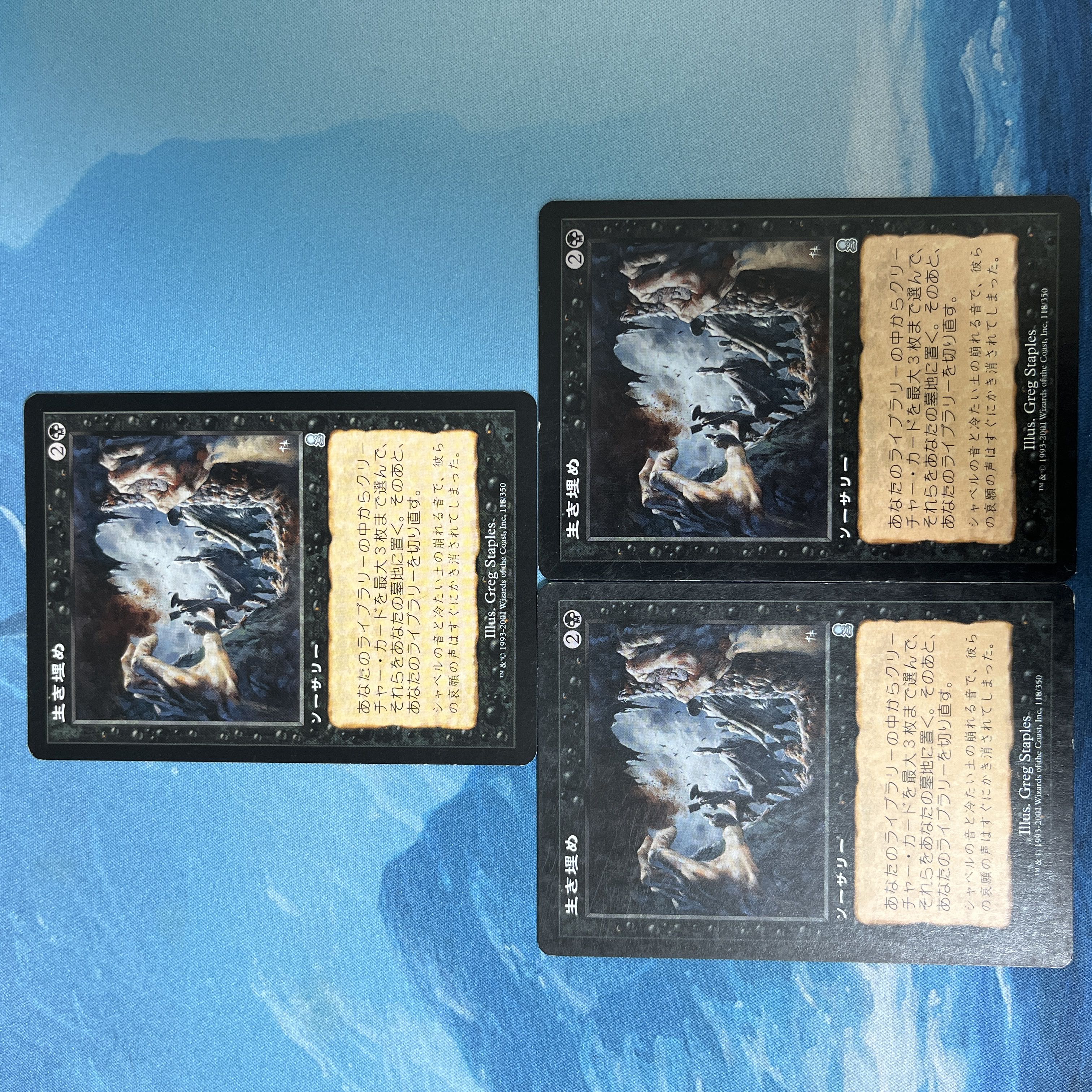 ☆MTG 3 Buried Alive