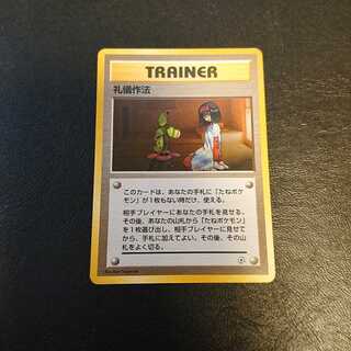 Old back etiquette [P15] No markings