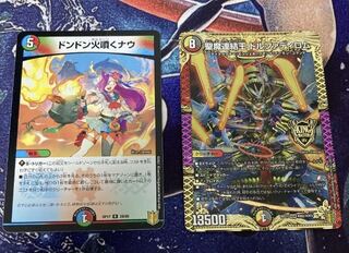 ドルファディロム　火噴くナウ