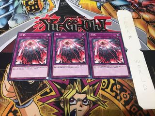 Divine Punishment Normal 3-card set Tera