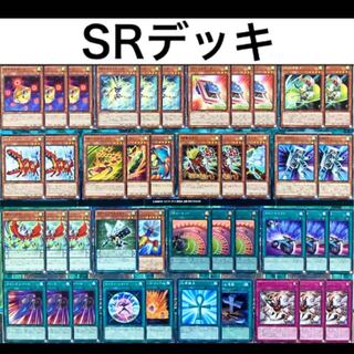 遊戯王 SR デッキ 本格構築 未使用スリーブ付き スピードロイド 調整パーツ