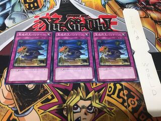 局地的大ハリケーン ノーマル 3枚セット てら