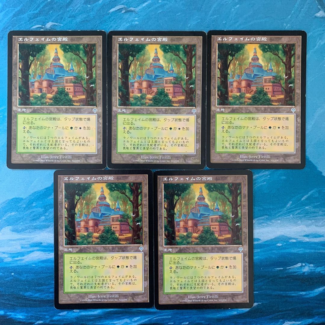 MTG 5枚 エルフェイムの宮殿