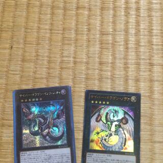 サイバー・ドラゴン・ノヴァ ウルトラレア