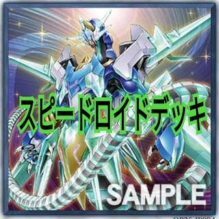 HSR  スピードロイド デッキ クリアウィング