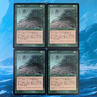 MTG 4枚 砕土  4枚