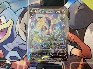 【最安値】ガラルギャロップV SA