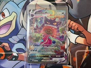 【本日限定最安値】ゲンガーVMAX SA