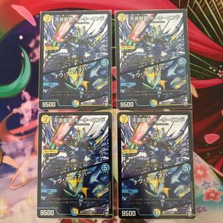 天命龍装 ホーリーエンド/ナウ・オア・ネバー