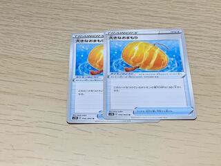 大きなおまもり