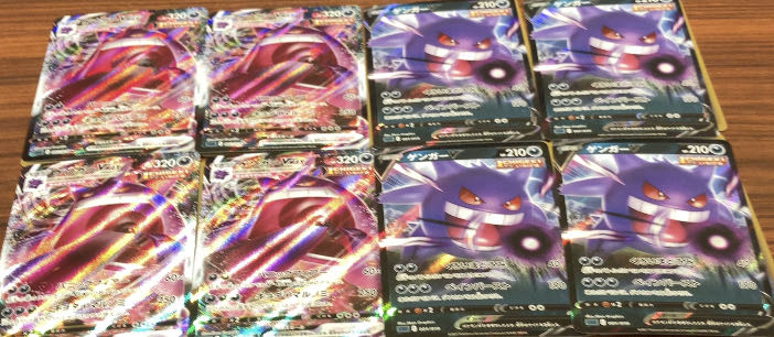 ゲンガーVMAXセット