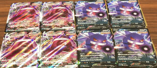 ゲンガーVMAXセット