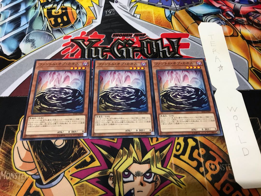 ファントム・オブ・カオス ノーマル 3枚セット てら