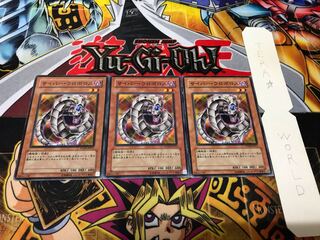 サイバー・ウロボロス ノーマル 3枚セット てら