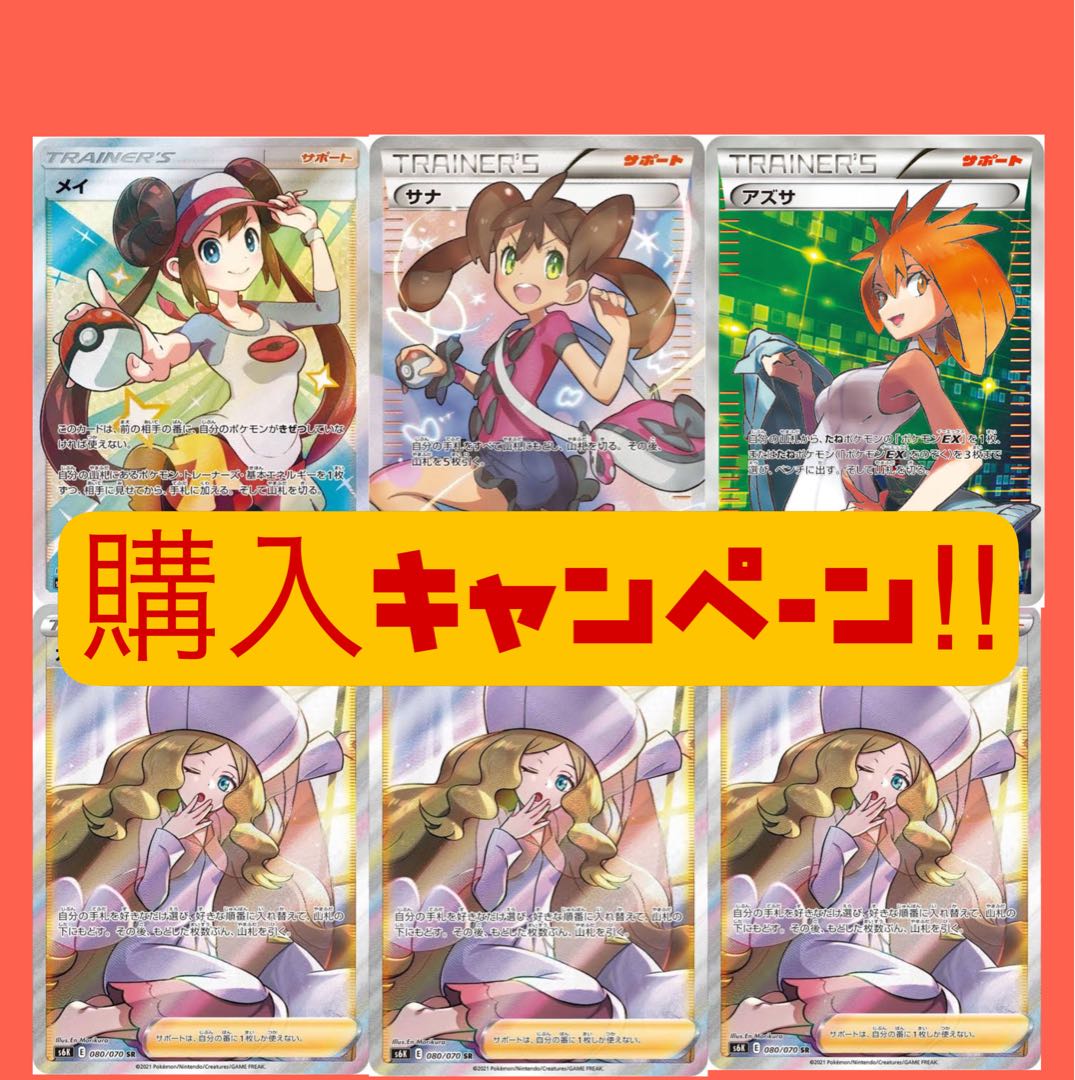 【購入キャンペーン開催】3000円オリパ 1枚