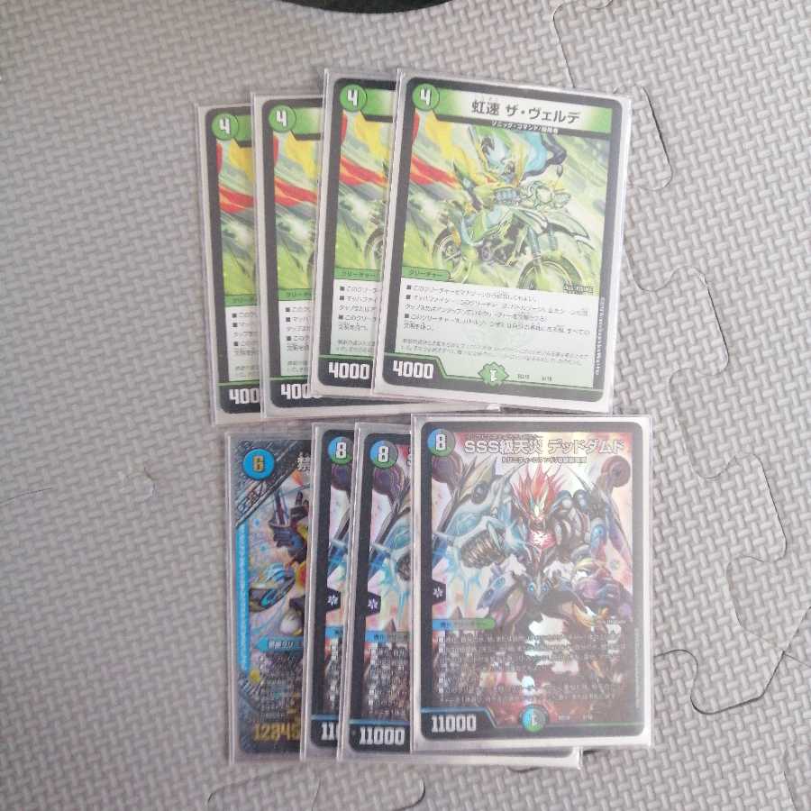 デットダムド ヴェルデ VV-8