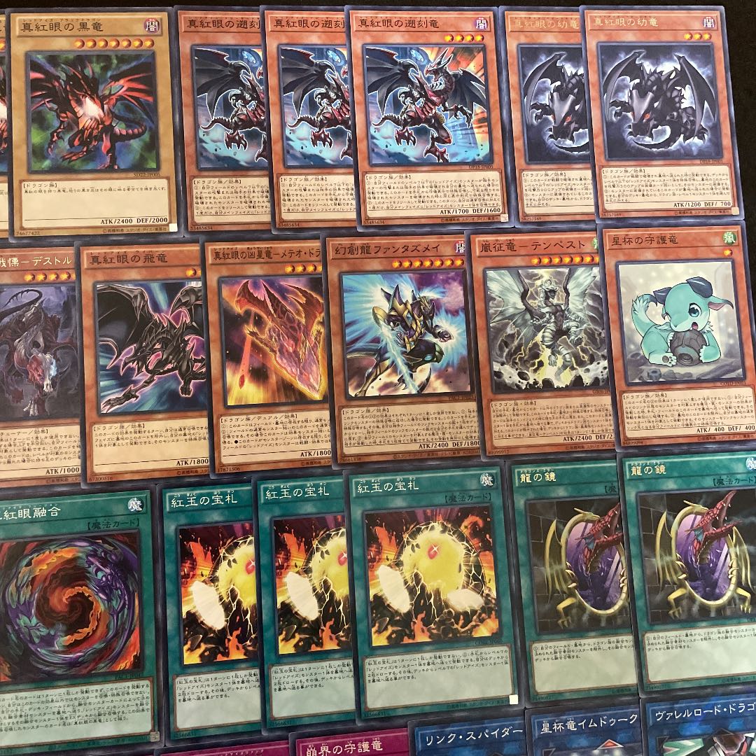 遊戯王 真紅眼 レッドアイズ構築済みデッキ40枚+EX15枚