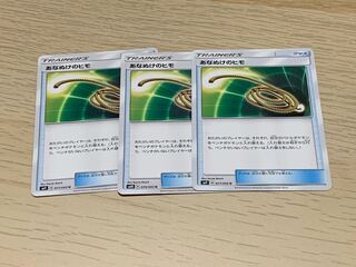 decorative string tied across the chest of one's kimono or haori