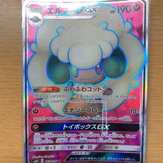 エルフーンGX sr