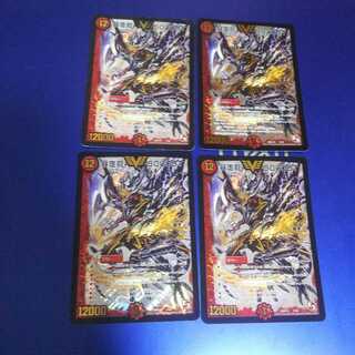 暴走龍 5000GT 4枚