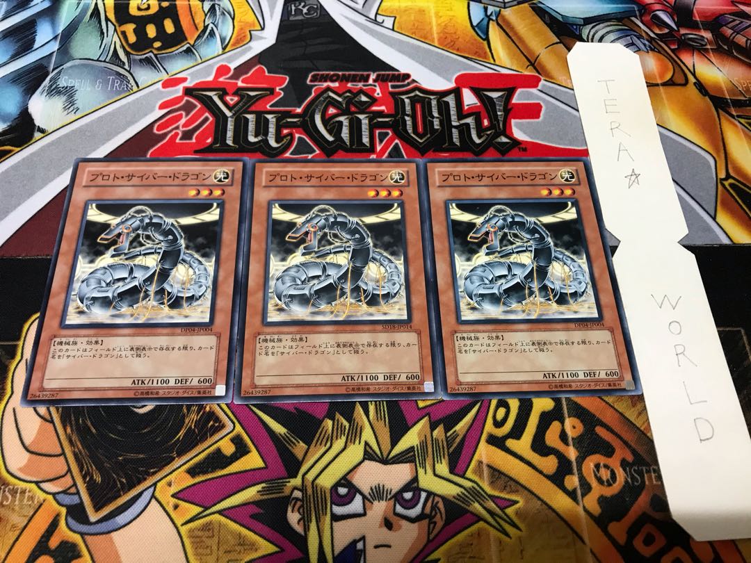 Proto-Cyber Dragon Normal, set of 3 Tera.