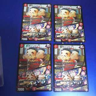 ほめほめ老｜ホメホメ老句 4枚80000