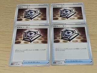 メタルソーサー