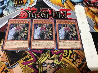 ダークネス・ネオスフィア ノーマル 3枚セット てら