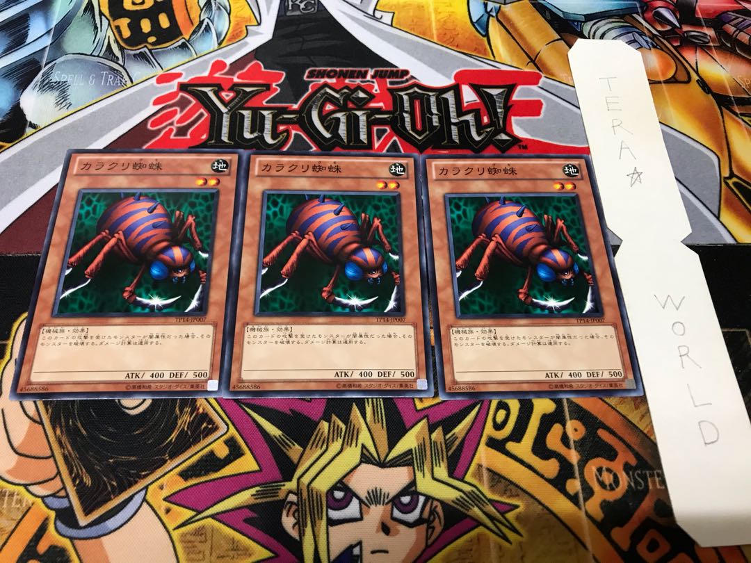 カラクリ蜘蛛 TP14 ノーマル 3枚セット てら 3枚