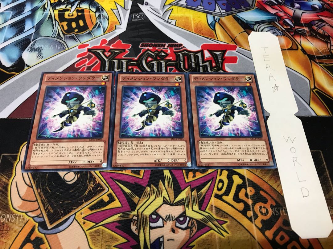 ディメンション・ワンダラー ノーマル 3枚セット てら