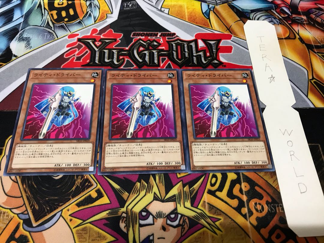 ライティ・ドライバー ノーマル 3枚セット てら 3枚