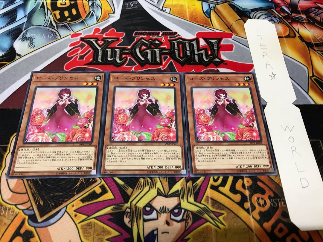 ローズ・プリンセス 20PP ノーマル 3枚セット てら