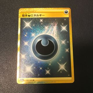 基本悪エネルギー UR