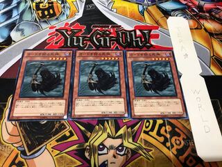 カードを狩る死神 ノーマル 3枚セット てら