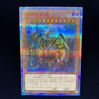 Ten Thousand Dragon 10000 Secret Rare