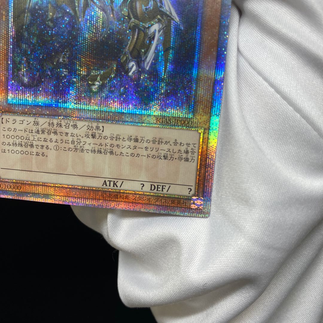 Ten Thousand Dragon 10000 Secret Rare