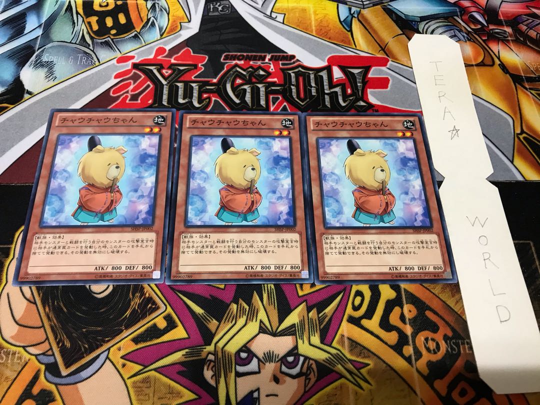 チャウチャウちゃん ノーマル 3枚セット てら