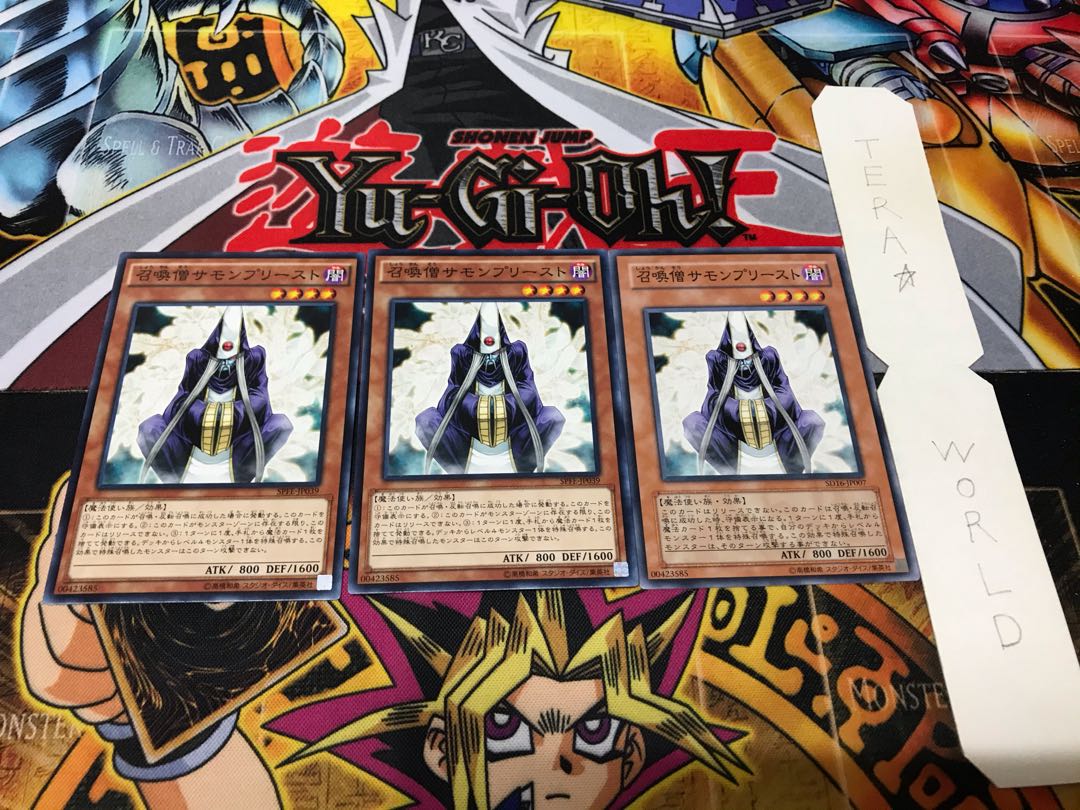 召喚僧サモンプリースト ノーマル 3枚セット てら