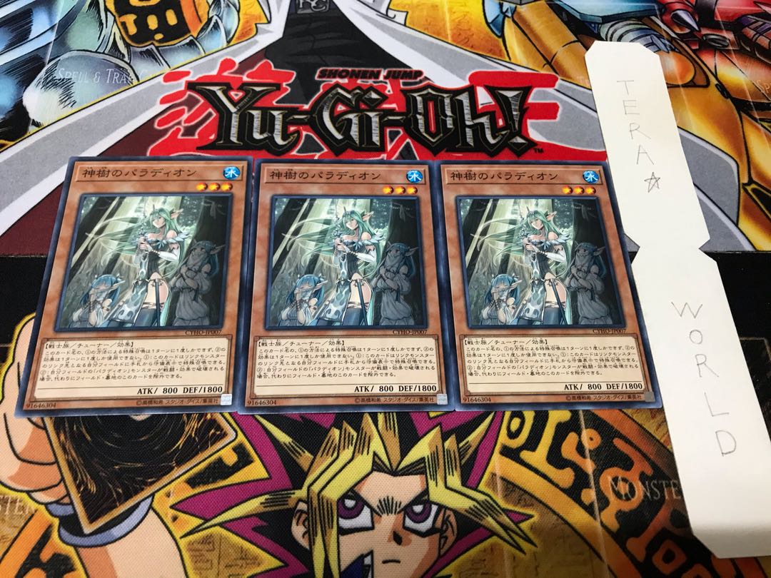 神樹のパラディオン ノーマル 3枚セット てら