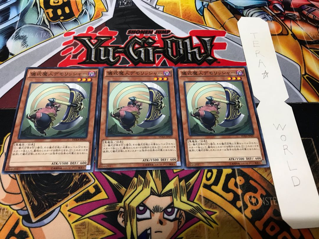 儀式魔人デモリッシャー ノーマル 3枚セット てら