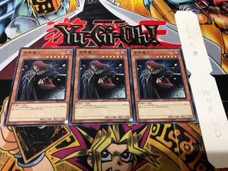 虚無魔人 ノーマル 3枚セット てら