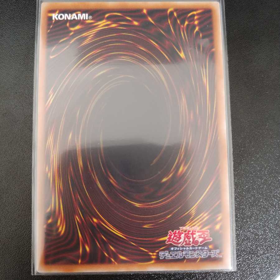 遊戯王　清洌の水霊使いエリア　20thシークレット