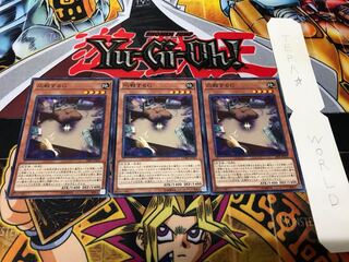 応戦するG ノーマル 3枚セット てら